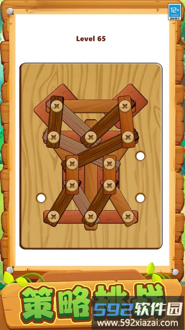钉了个钉截图4