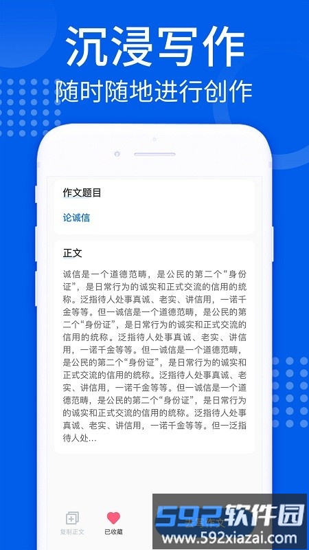 ai趣味写作最新版截图1