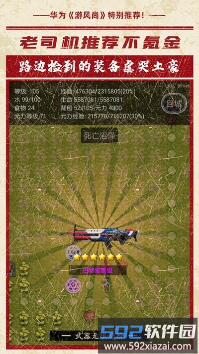 小黑屋传奇手游截图2