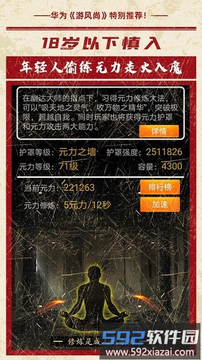 小黑屋传奇手游截图3