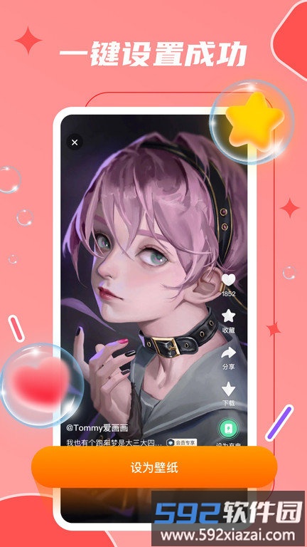 麦麦动态壁纸app截图1