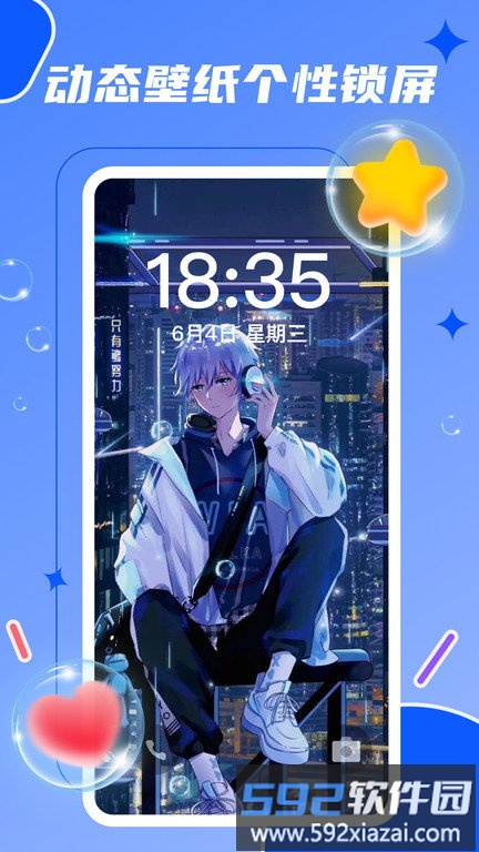 麦麦动态壁纸app截图2