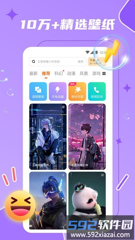 麦麦动态壁纸app截图4