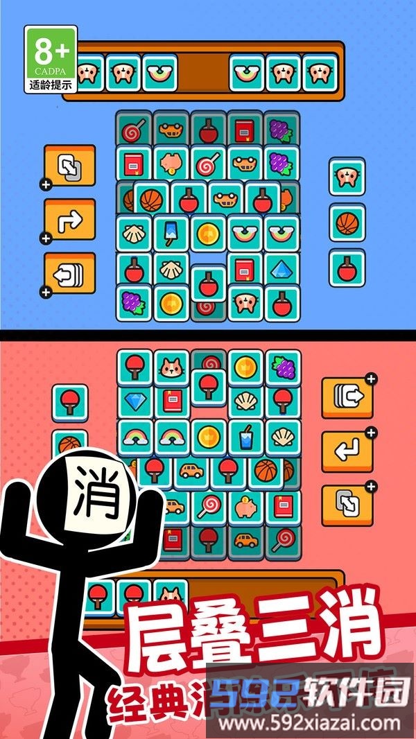 全场之星截图2