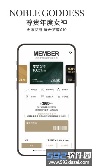 小钻一租平台(改名小钻家)截图3