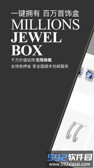 小钻一租平台(改名小钻家)截图4