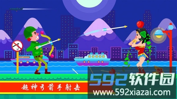 超神弓箭手射击截图1