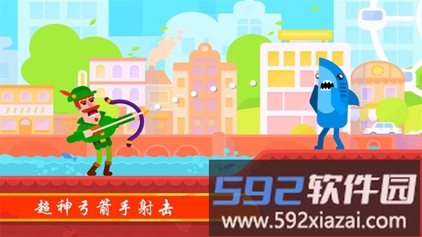 超神弓箭手射击截图2