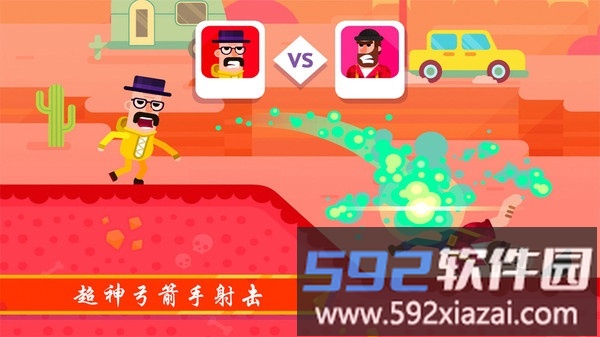 超神弓箭手射击截图4