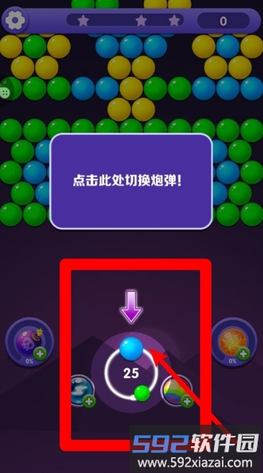 泡泡龙终极挑战