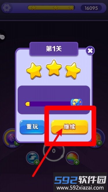 泡泡龙终极挑战