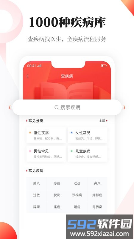 人民日报健康客户端官方版截图3