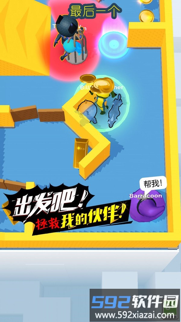 谁才是内鬼截图1