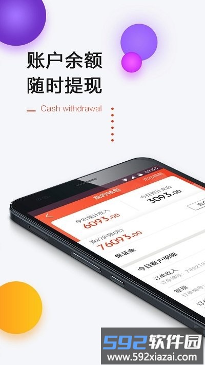 一刻钟配送app截图1