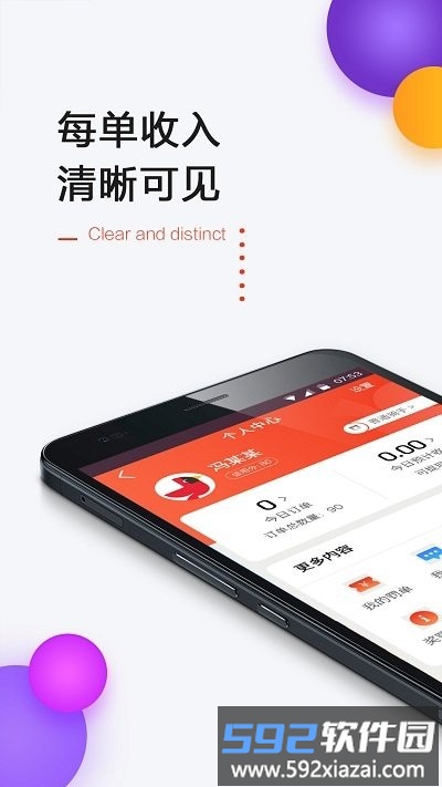一刻钟配送app截图2