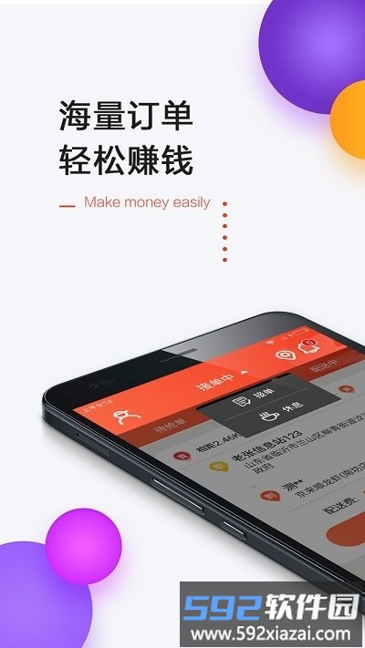 一刻钟配送app截图3