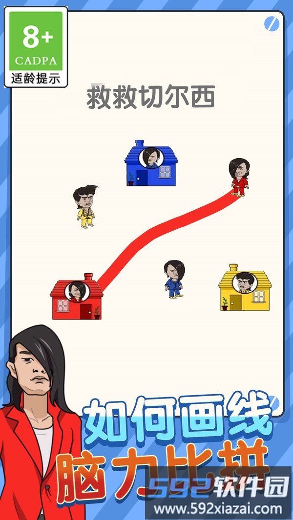 奔跑的线条截图1