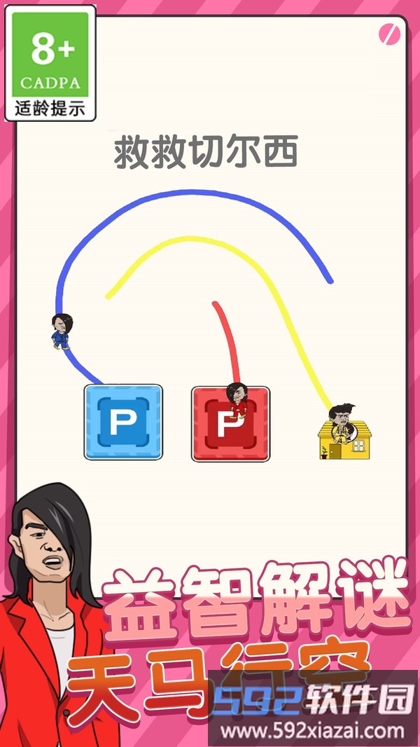 奔跑的线条截图2