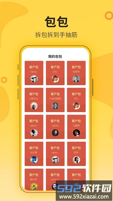 花城农夫平台截图1