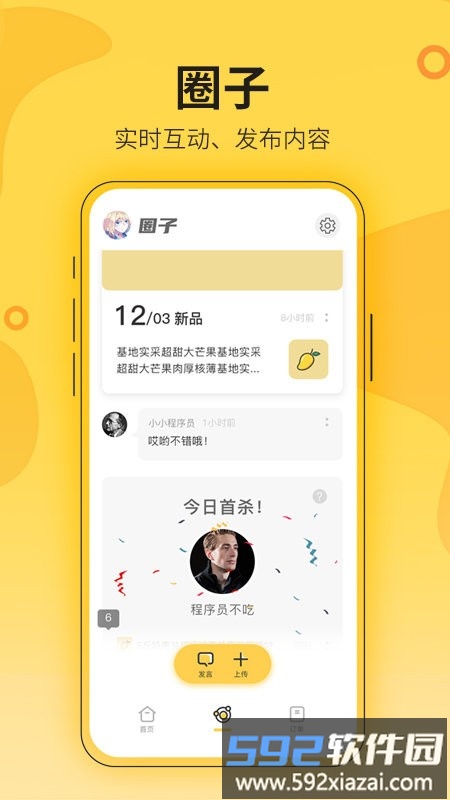 花城农夫平台截图2