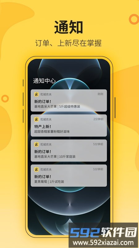 花城农夫平台截图3