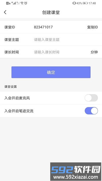 规范字云课堂app截图1