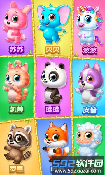 熊猫宝宝的奇妙树屋游戏截图2