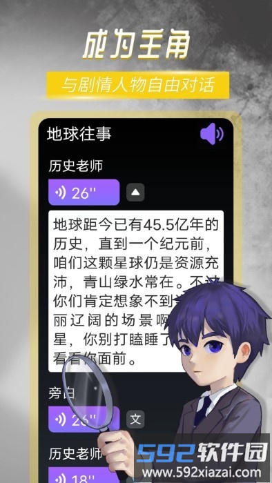 晓悟故事app截图4
