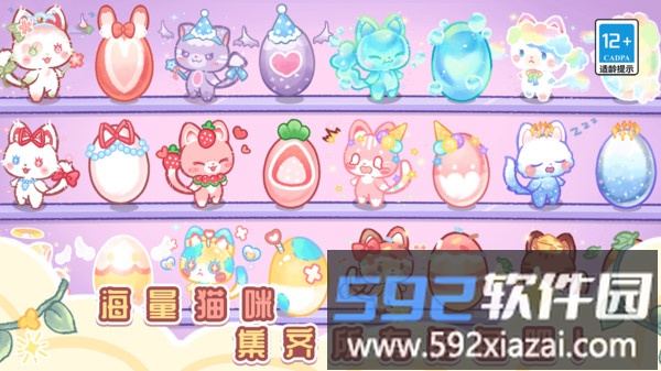我的可爱猫咪截图1