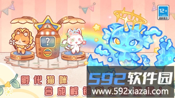 我的可爱猫咪截图4