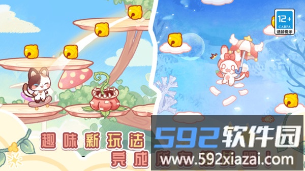 我的可爱猫咪截图5