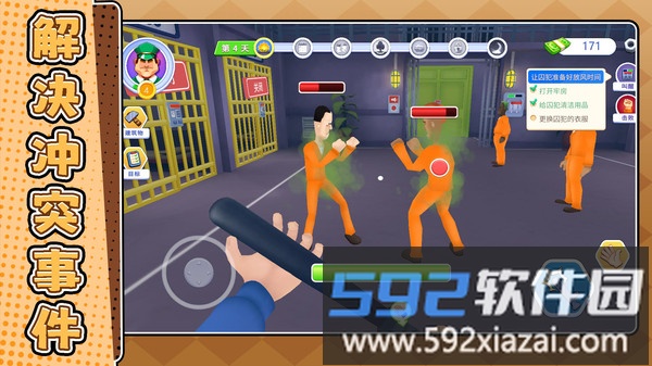 动动我试试截图4