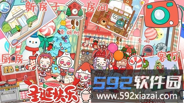 迷你校园游乐场世界最新版截图1