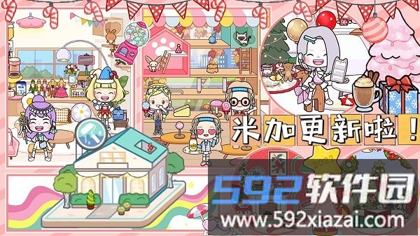 迷你校园游乐场世界最新版截图2