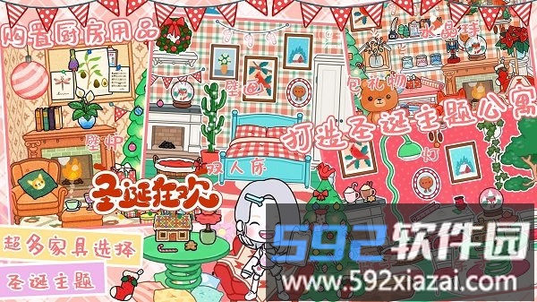 迷你校园游乐场世界最新版截图3