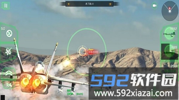 巅峰空中决战游戏截图2