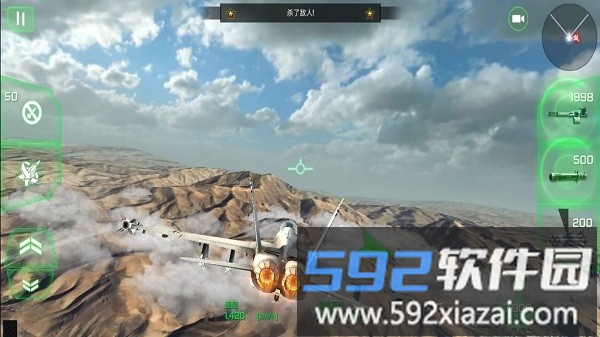 巅峰空中决战游戏截图3