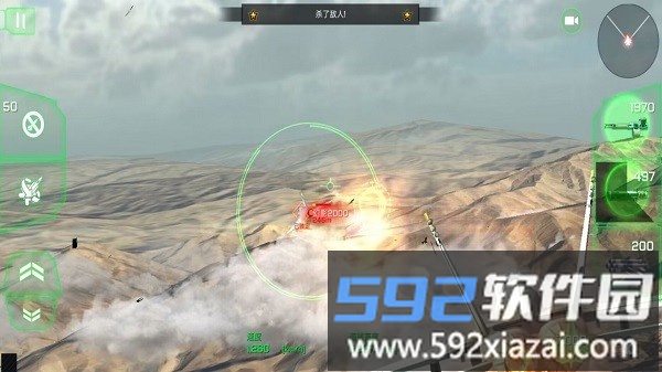 巅峰空中决战游戏截图4