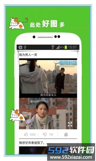 讲个笑话app下载