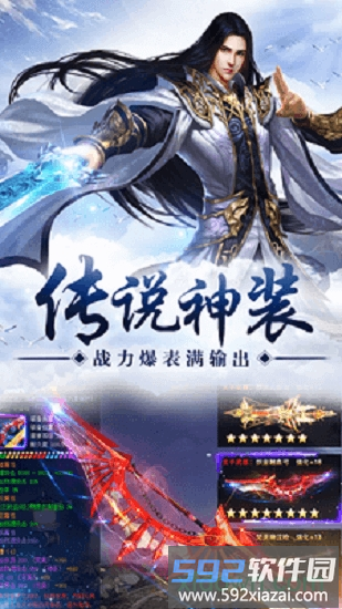 天地神阁免费下载