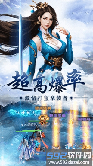 天地神阁截图1