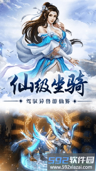 天地神阁截图4