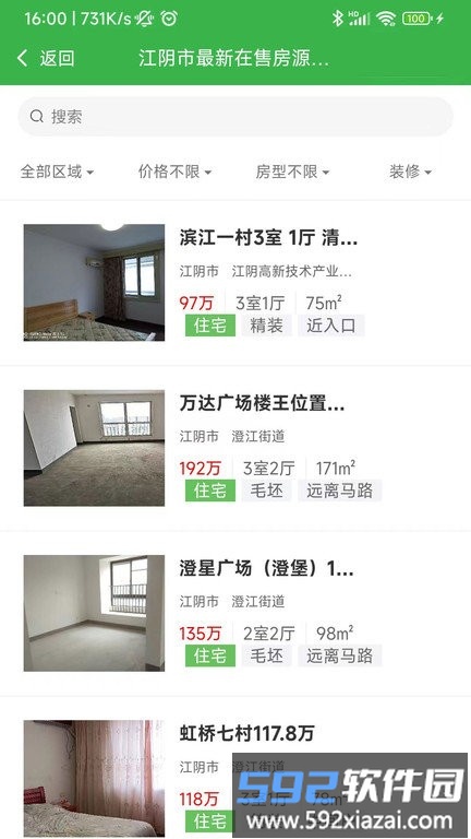 福吉家官方版截图1