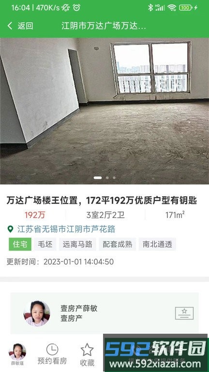 福吉家官方版截图4