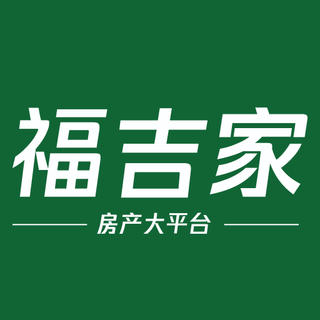福吉家官方版