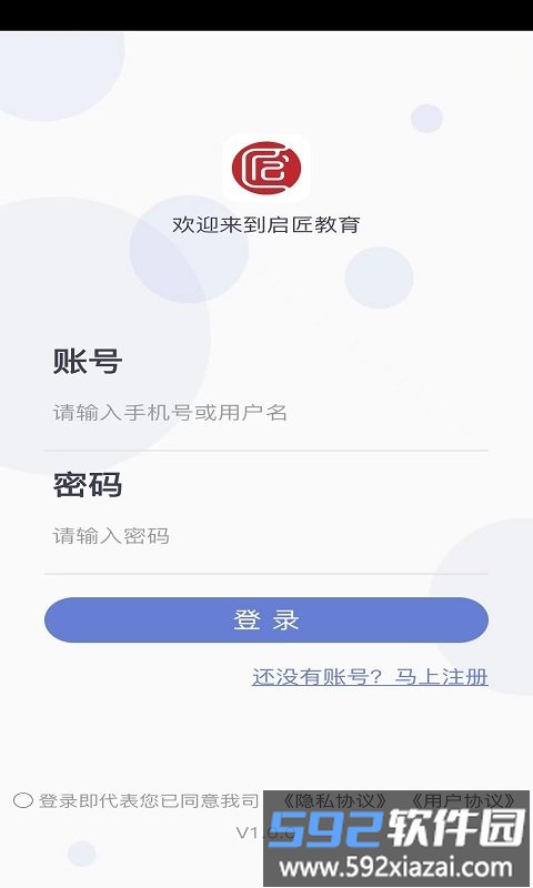 启匠教育官方版截图1