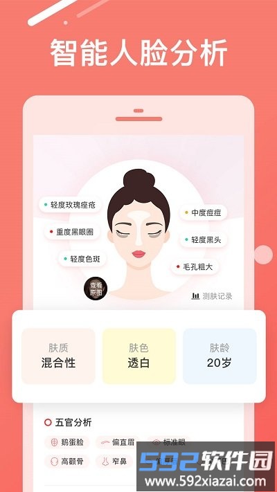trytry app截图1