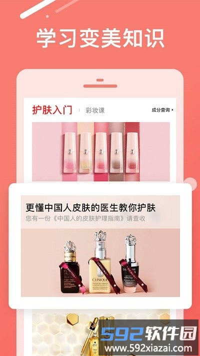 trytry app截图3