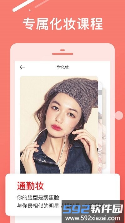 trytry app截图4