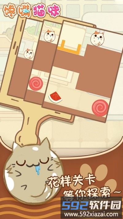 馋嘴猫咪最新版截图2